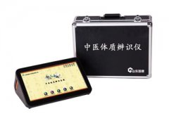 便攜式中醫(yī)體質(zhì)辨識儀